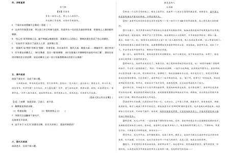 基础卷-七年级语文上册期末卷（福建专用）（考试版）_初中全科电子版试卷练习试题_语文_7上初中部编版语文练习、试卷_部编语文七年级上期末试卷（046份）_分地区期末卷