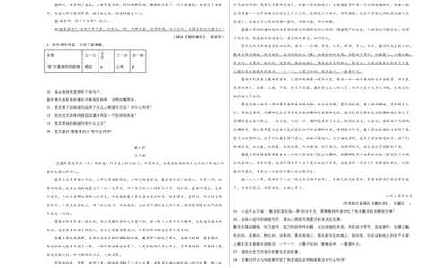 基础卷-七年级语文上册期末卷（福建专用）（考试版）_初中全科电子版试卷练习试题_语文_7上初中部编版语文练习、试卷_部编语文七年级上期末试卷（046份）_分地区期末卷