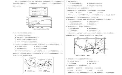 地理（全国通用）（A3考试版）_初中全科电子版试卷练习试题_地理_2024中考模拟题地理(1)_一模_地理（全国通用）-2024年中考第一次模拟考试