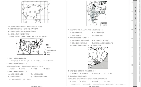 地理（甘肃卷）（考试版A3）_初中全科电子版试卷练习试题_地理_2024中考模拟题地理(1)_二模_地理（甘肃卷）-：2024年中考第二次模拟考试