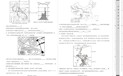 地理（甘肃卷）（考试版A3）_初中全科电子版试卷练习试题_地理_2024中考模拟题地理(1)_二模_地理（甘肃卷）-：2024年中考第二次模拟考试