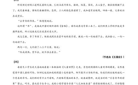 期中测试卷（原卷版）-单元测试七年级语文上册分层训练AB卷_初中全科电子版试卷练习试题_语文_7上初中部编版语文练习、试卷_部编语文七年级上期中试卷（011份）