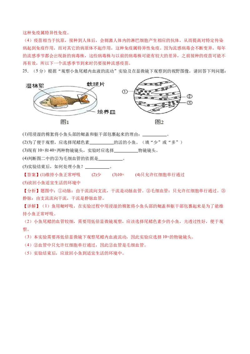 生物（重庆卷）（全解全析）_初中全科电子版试卷练习试题_生物_2024中考模拟题生物(1)_三模（37套）_生物（重庆卷）
