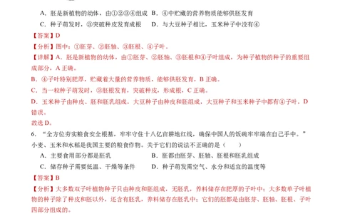 生物（重庆卷）（全解全析）_初中全科电子版试卷练习试题_生物_2024中考模拟题生物(1)_三模（37套）_生物（重庆卷）
