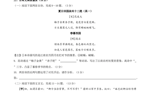 第一单元（B卷能力提升练）（原卷版）-单元测试七年级语文下册分层训练AB卷_初中全科电子版试卷练习试题_语文_7下初中部编版语文练习、试卷_第3套分层单元卷