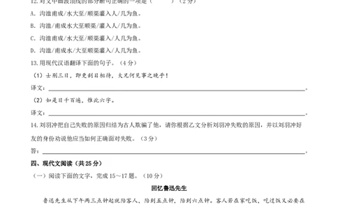 第一单元（B卷能力提升练）（原卷版）-单元测试七年级语文下册分层训练AB卷_初中全科电子版试卷练习试题_语文_7下初中部编版语文练习、试卷_第3套分层单元卷