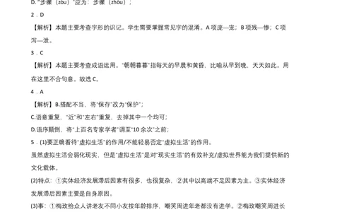 提升卷：九年级语文上册期末卷（广州专用）（全解全析）_初中全科电子版试卷练习试题_语文_9上初中部编版语文练习、试卷_部编语文九年级上期末试卷（055份）_分地区期末卷