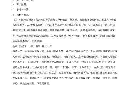 提升卷：九年级语文上册期末卷（广州专用）（全解全析）_初中全科电子版试卷练习试题_语文_9上初中部编版语文练习、试卷_部编语文九年级上期末试卷（055份）_分地区期末卷