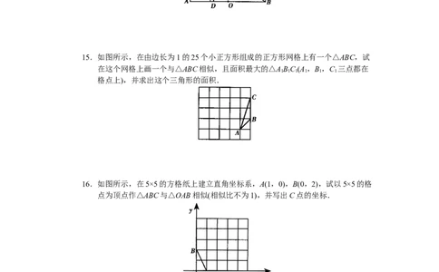 人教版初中数学九年级下册单元测试第27章相似_初中全科电子版试卷练习试题_数学_9下初中人教版数学练习、试卷_人教数学九年级下单元试卷（038份）