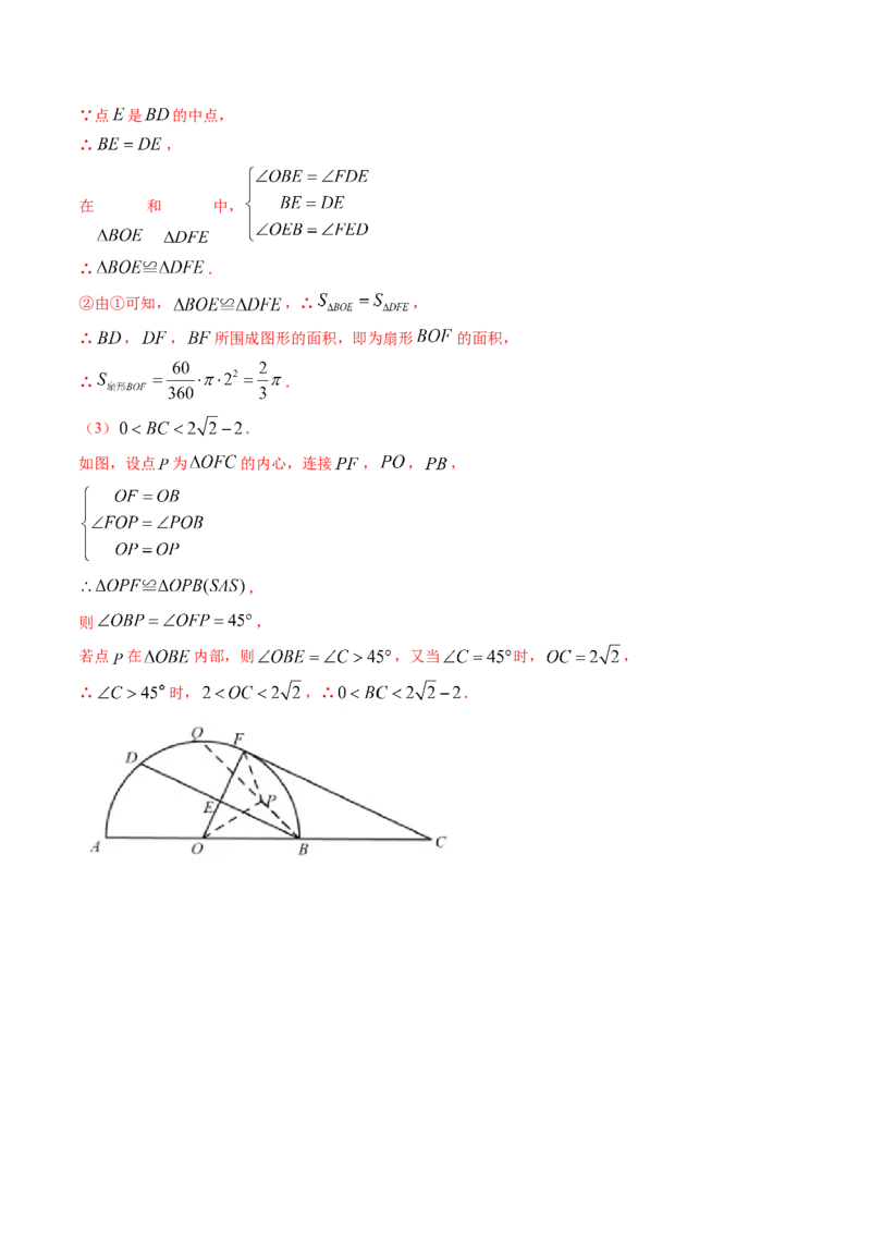 期末考试冲刺卷二-简单数学之九年级上册同步讲练（解析版）（人教版）_初中全科电子版试卷练习试题_数学_9上初中人教版数学练习、试卷_人教数学九年级上期末试卷（015份）