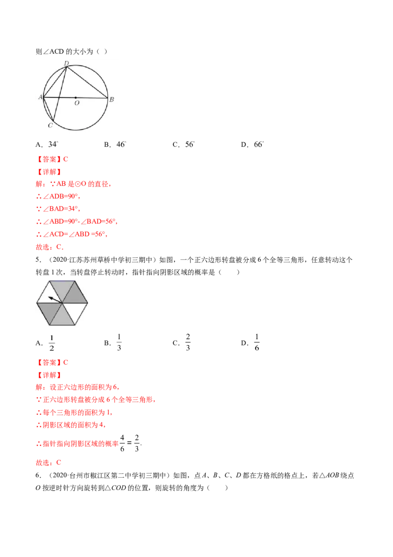 期末考试冲刺卷二-简单数学之九年级上册同步讲练（解析版）（人教版）_初中全科电子版试卷练习试题_数学_9上初中人教版数学练习、试卷_人教数学九年级上期末试卷（015份）