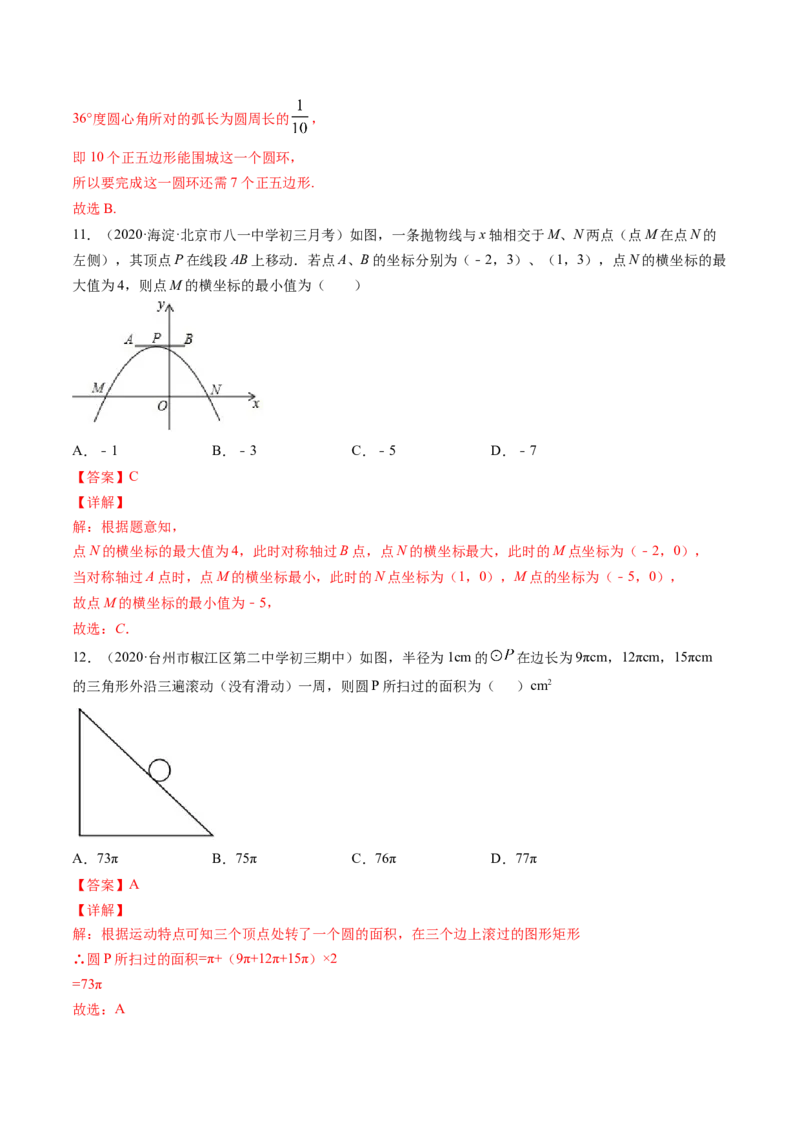 期末考试冲刺卷二-简单数学之九年级上册同步讲练（解析版）（人教版）_初中全科电子版试卷练习试题_数学_9上初中人教版数学练习、试卷_人教数学九年级上期末试卷（015份）