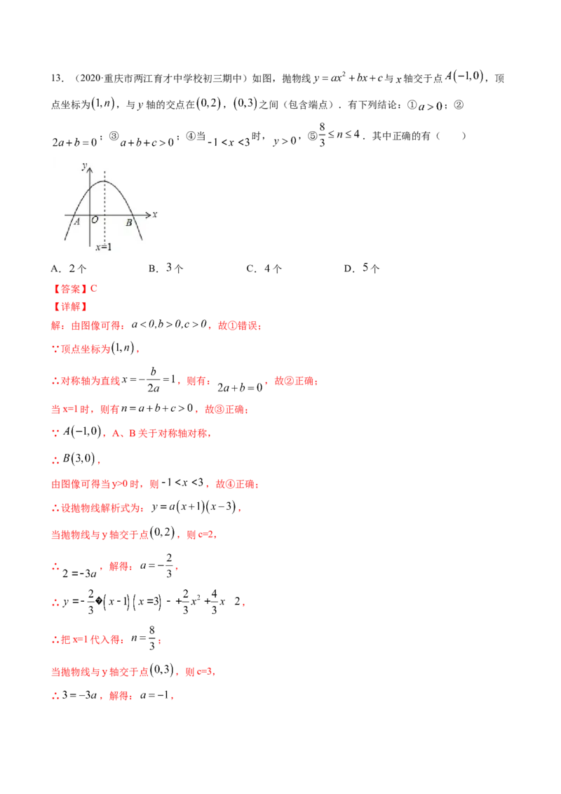 期末考试冲刺卷二-简单数学之九年级上册同步讲练（解析版）（人教版）_初中全科电子版试卷练习试题_数学_9上初中人教版数学练习、试卷_人教数学九年级上期末试卷（015份）