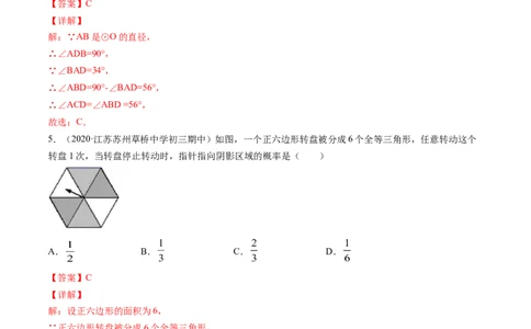 期末考试冲刺卷二-简单数学之九年级上册同步讲练（解析版）（人教版）_初中全科电子版试卷练习试题_数学_9上初中人教版数学练习、试卷_人教数学九年级上期末试卷（015份）