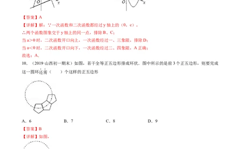 期末考试冲刺卷二-简单数学之九年级上册同步讲练（解析版）（人教版）_初中全科电子版试卷练习试题_数学_9上初中人教版数学练习、试卷_人教数学九年级上期末试卷（015份）