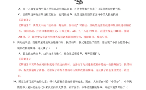 历史（黑龙江哈尔滨卷）（全解全析）_初中全科电子版试卷练习试题_历史_2024中考模拟题历史(1)_二模_历史（黑龙江哈尔滨卷）-：2024年中考第二次模拟考试