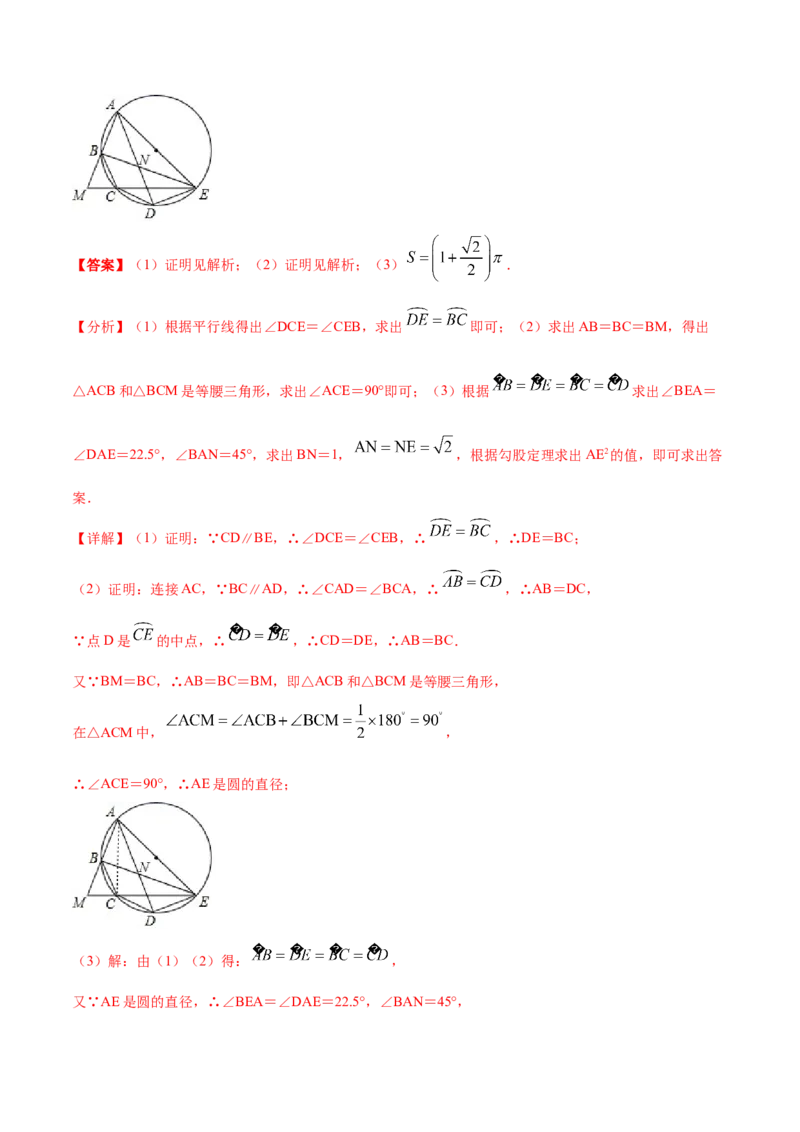 期末测试（1）-九年级数学上学期高频考点专题突破（人教版）（解析版）_初中全科电子版试卷练习试题_数学_9上初中人教版数学练习、试卷_人教数学九年级上期末试卷（015份）