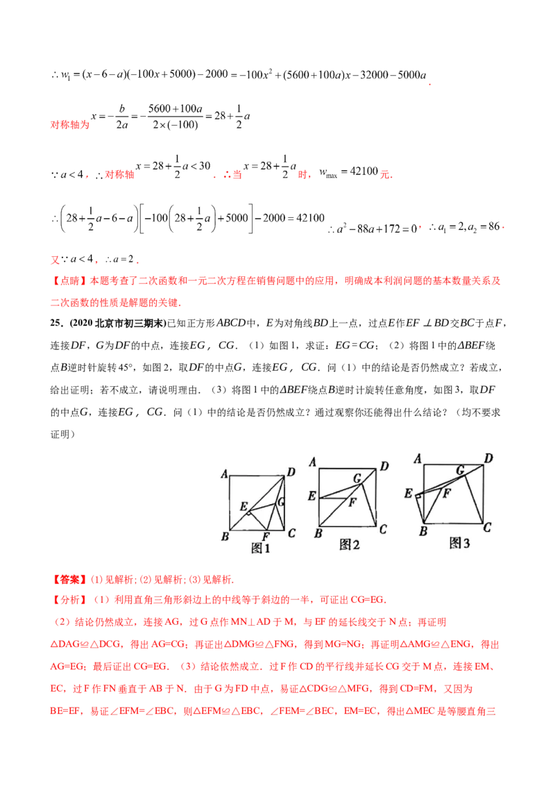 期末测试（1）-九年级数学上学期高频考点专题突破（人教版）（解析版）_初中全科电子版试卷练习试题_数学_9上初中人教版数学练习、试卷_人教数学九年级上期末试卷（015份）