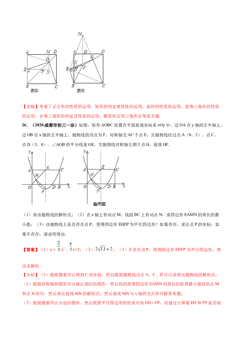 期末测试（1）-九年级数学上学期高频考点专题突破（人教版）（解析版）_初中全科电子版试卷练习试题_数学_9上初中人教版数学练习、试卷_人教数学九年级上期末试卷（015份）