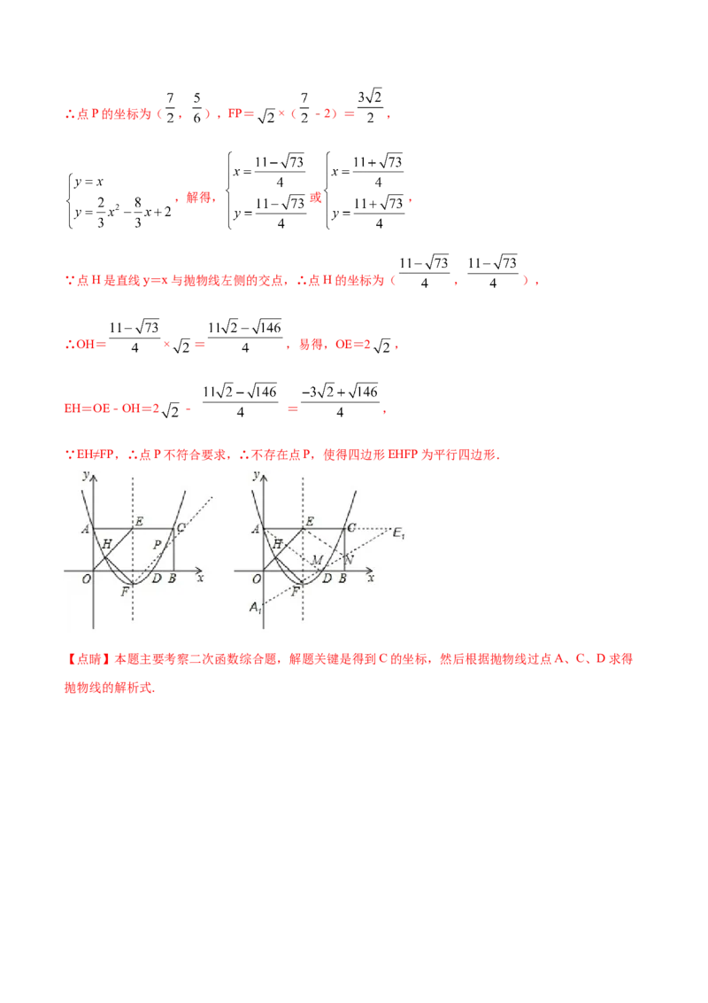 期末测试（1）-九年级数学上学期高频考点专题突破（人教版）（解析版）_初中全科电子版试卷练习试题_数学_9上初中人教版数学练习、试卷_人教数学九年级上期末试卷（015份）