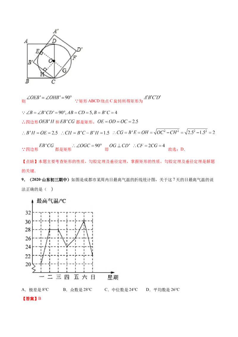 期末测试（1）-九年级数学上学期高频考点专题突破（人教版）（解析版）_初中全科电子版试卷练习试题_数学_9上初中人教版数学练习、试卷_人教数学九年级上期末试卷（015份）