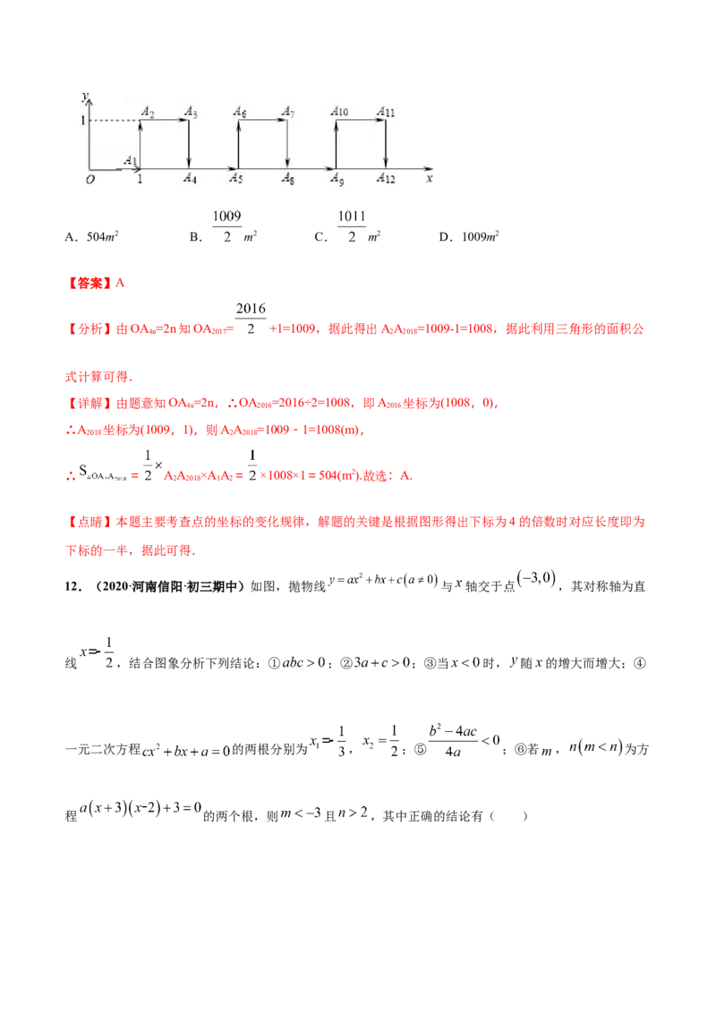 期末测试（1）-九年级数学上学期高频考点专题突破（人教版）（解析版）_初中全科电子版试卷练习试题_数学_9上初中人教版数学练习、试卷_人教数学九年级上期末试卷（015份）