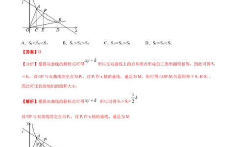 期末测试（1）-九年级数学上学期高频考点专题突破（人教版）（解析版）_初中全科电子版试卷练习试题_数学_9上初中人教版数学练习、试卷_人教数学九年级上期末试卷（015份）
