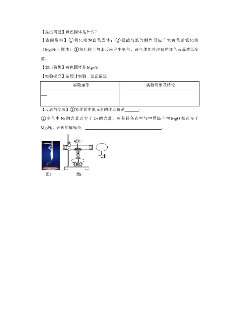 人教版九年级上册化学期末考试实验题专项训练(原题卷)_初中全科电子版试卷练习试题_化学_9年级上下册化学试题_9年级上试题_人教化学九年级上专项练习（022份）