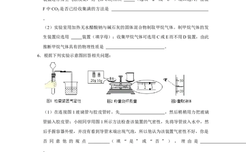 人教版九年级上册化学期末考试实验题专项训练(原题卷)_初中全科电子版试卷练习试题_化学_9年级上下册化学试题_9年级上试题_人教化学九年级上专项练习（022份）