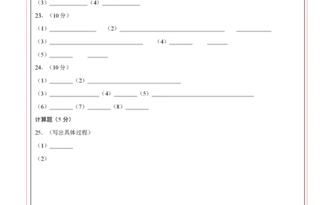 化学（湖南卷）（答题卡）_初中全科电子版试卷练习试题_化学_2024中考模拟题化学(1)_二模_化学（湖南卷）-：2024年中考第二次模拟考试