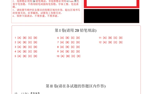 历史（贵州贵阳卷）（答题卡）_初中全科电子版试卷练习试题_历史_2024中考模拟题历史(1)_三模（34套）_历史（贵州贵阳卷）