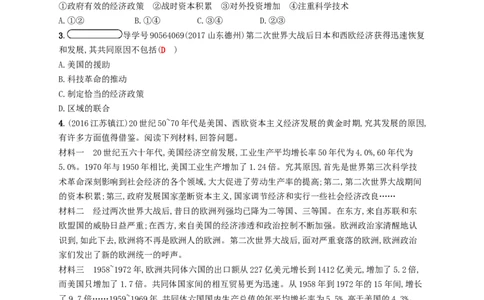 九年级历史下册第四单元战后主要资本主义国家的发展变化专题训练新人教版20180223191_初中全科电子版试卷练习试题_历史_历史人教版9下试卷_部编人教版历史9年级下同步练习110份