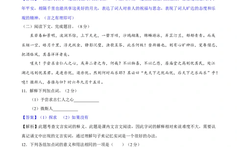 第三单元过关测试_初中全科电子版试卷练习试题_语文_9上初中部编版语文练习、试卷_部编语文九年级上单元试卷（030份）_第1套单元测试