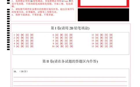 历史（南通卷）（答题卡）_初中全科电子版试卷练习试题_历史_2024中考模拟题历史(1)_二模_历史（江苏南通卷）-：2024年中考第二次模拟考试