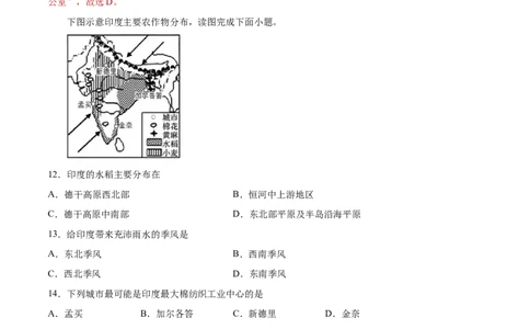 期末达标检测试卷（一）-七年级地理下册同步精品课堂（人教版）_初中全科电子版试卷练习试题_地理_人教地理7下试题试卷_人教地理7年级下期末试卷08份