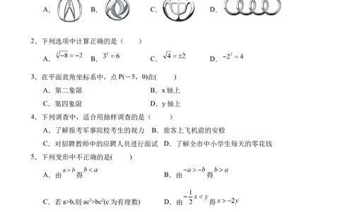 期末全真模拟卷（四）七年级数学下学期期末考试全真模拟卷（原卷版）（人教版）_初中全科电子版试卷练习试题_数学_7下初中人教版数学练习、试卷