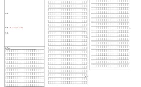 基础卷-2022-2023学年八年级语文上册期末卷（福建专用）（答题卡）_初中全科电子版试卷练习试题_语文_8上初中部编版语文练习、试卷_部编语文八年级上期末试卷（054份）