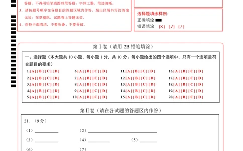 化学（苏州卷）（答题卡）_初中全科电子版试卷练习试题_化学_2024中考模拟题化学(1)_二模_化学（苏州卷）-：2024年中考第二次模拟考试
