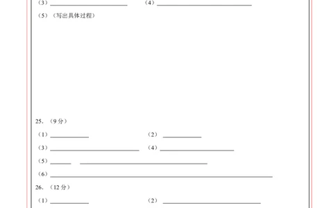 化学（苏州卷）（答题卡）_初中全科电子版试卷练习试题_化学_2024中考模拟题化学(1)_二模_化学（苏州卷）-：2024年中考第二次模拟考试