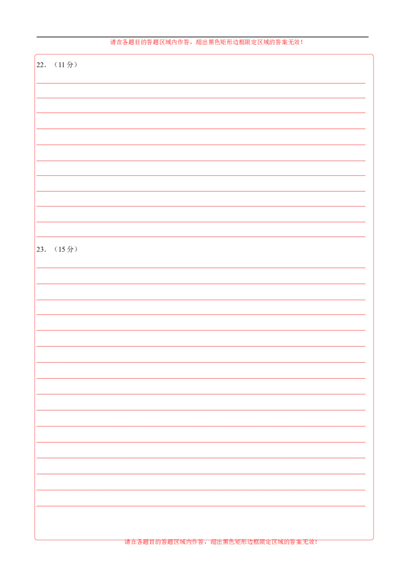 历史（海南卷）（答题卡）_初中全科电子版试卷练习试题_历史_2024中考模拟题历史(1)_三模（34套）_历史（海南卷）