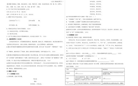 基础卷-七年级语文上册期末卷（浙江宁波专用）（考试版）_初中全科电子版试卷练习试题_语文_7上初中部编版语文练习、试卷_部编语文七年级上期末试卷（046份）_分地区期末卷