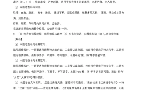 提升卷-七年级语文上册期末卷（河北专用）（全解全析）_初中全科电子版试卷练习试题_语文_7上初中部编版语文练习、试卷_部编语文七年级上期末试卷（046份）_分地区期末卷