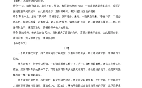 提升卷-七年级语文上册期末卷（河北专用）（全解全析）_初中全科电子版试卷练习试题_语文_7上初中部编版语文练习、试卷_部编语文七年级上期末试卷（046份）_分地区期末卷