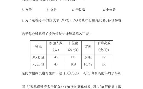 八年级数学下册知识点汇聚测试卷：数据的波动程度深入测试（含详解）_初中全科电子版试卷练习试题_数学_8下初中人教版数学练习、试卷_人教数学八年级下专项练习（047份）