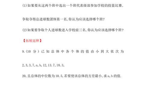 八年级数学下册知识点汇聚测试卷：数据的波动程度深入测试（含详解）_初中全科电子版试卷练习试题_数学_8下初中人教版数学练习、试卷_人教数学八年级下专项练习（047份）