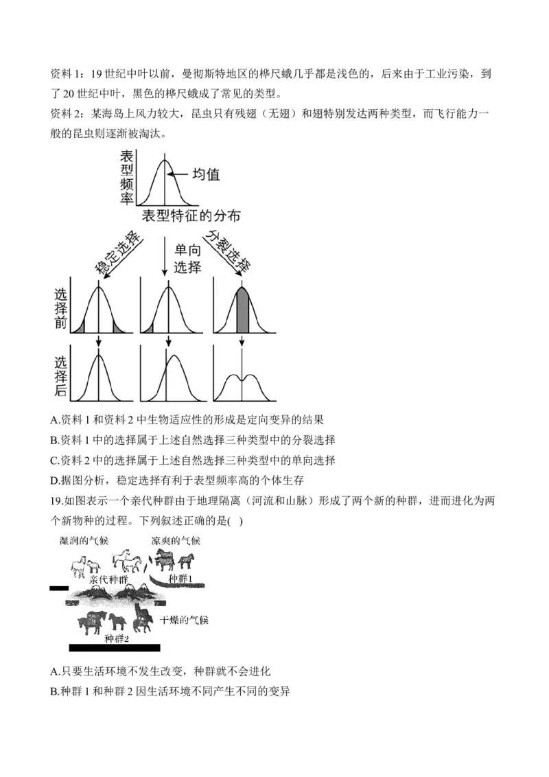 专题十生物的变异和进化（有解析）&mdash;&mdash;2025届高考生物考点剖析_2025年新高考资料_一轮复习_2025届高考生物一轮复习考点剖析练习（有解析）