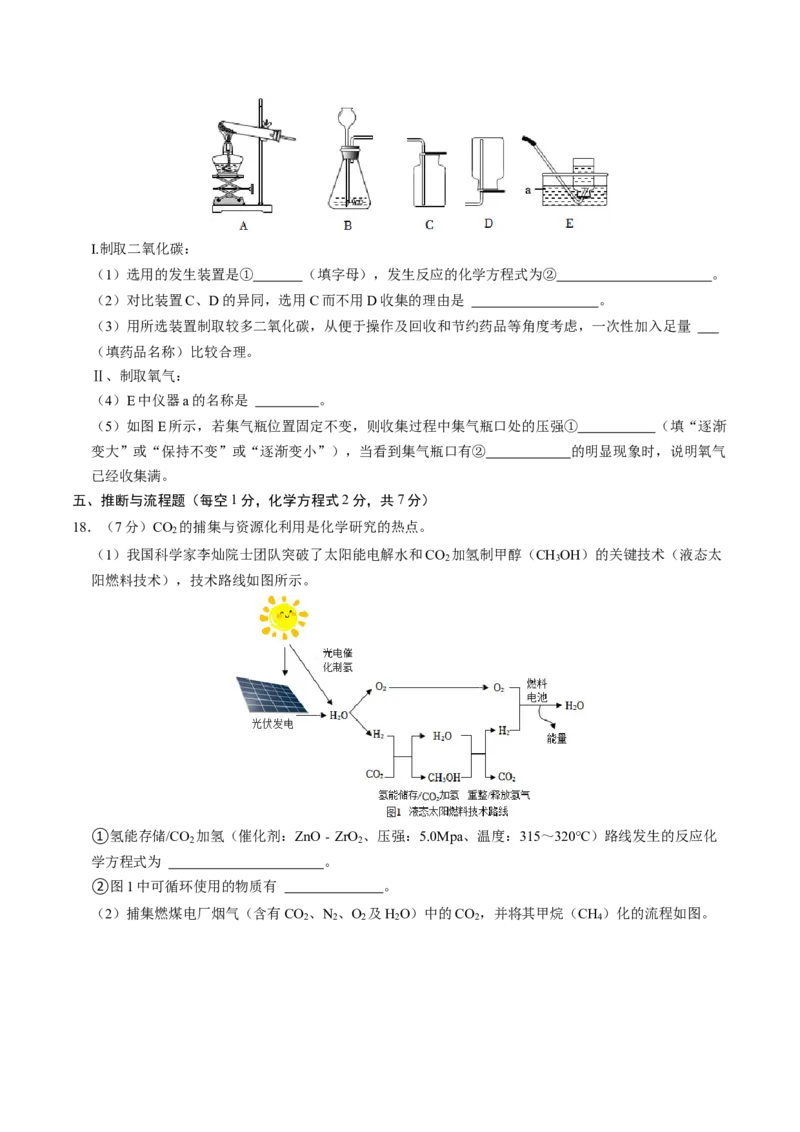 化学（成都卷）（考试版A4）_初中全科电子版试卷练习试题_化学_2024中考模拟题化学(1)_三模（36套）_化学（成都卷）