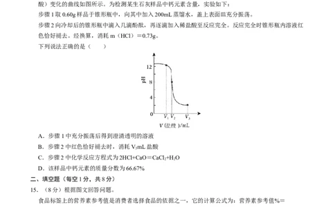 化学（成都卷）（考试版A4）_初中全科电子版试卷练习试题_化学_2024中考模拟题化学(1)_三模（36套）_化学（成都卷）