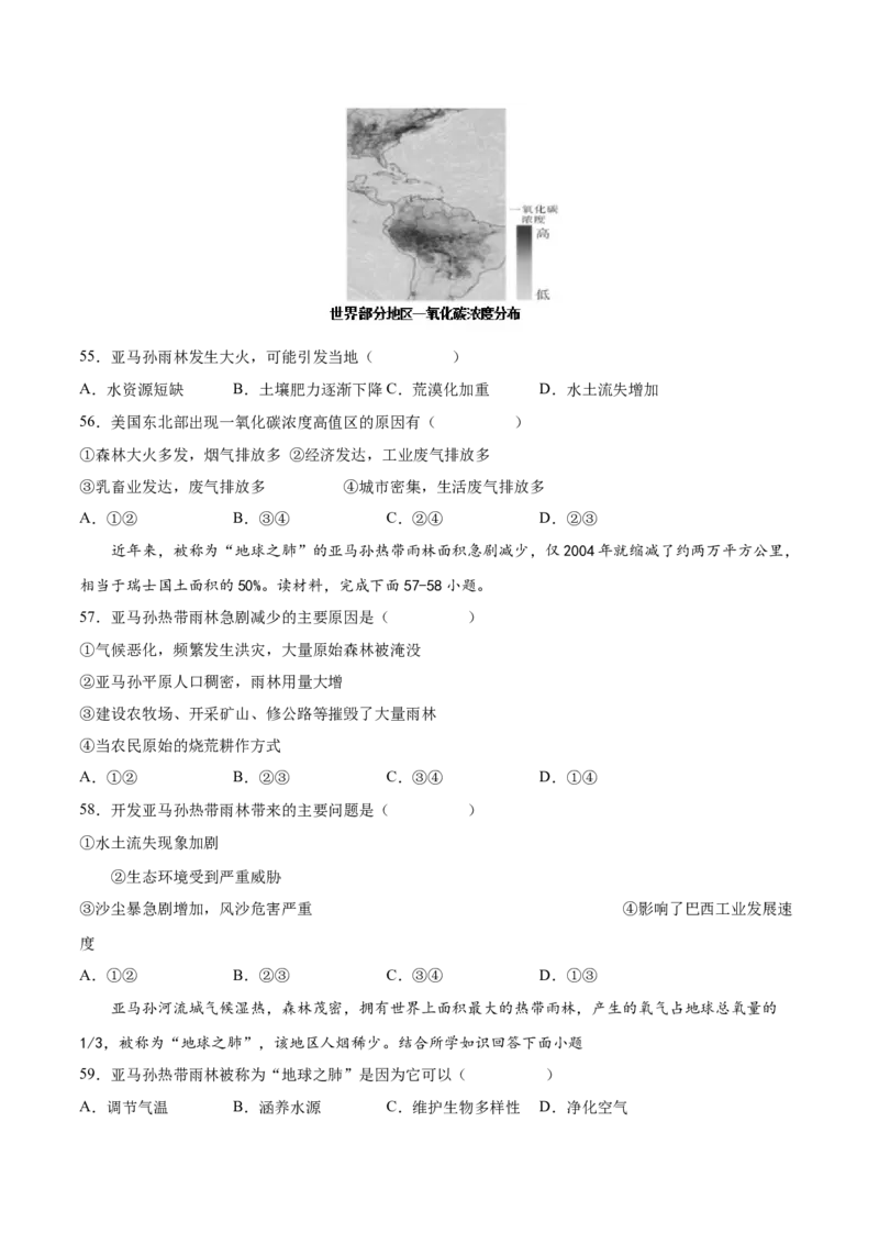必考点12巴西-对点变式题（人教版）（原卷版）_初中全科电子版试卷练习试题_地理_人教地理7下试题试卷_人教地理7年级下专项练习13份