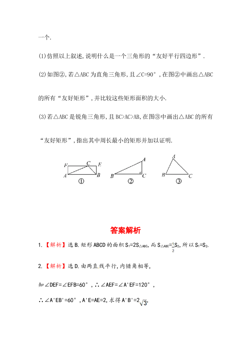 八年级数学下册知识点汇聚测试卷：矩形初级测试（含详解）_初中全科电子版试卷练习试题_数学_8下初中人教版数学练习、试卷_人教数学八年级下专项练习（047份）